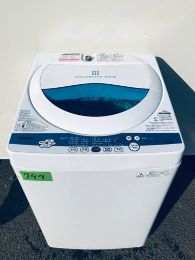 限界価格挑戦★★家電2点セット♪♪冷蔵庫/洗濯機 ★★