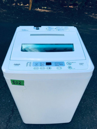 売上NO,1✨✨新生活家電♪洗濯機/冷蔵庫！！