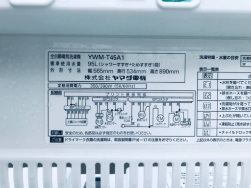 洗濯機/冷蔵庫！！安心安全セット♬大特価！！