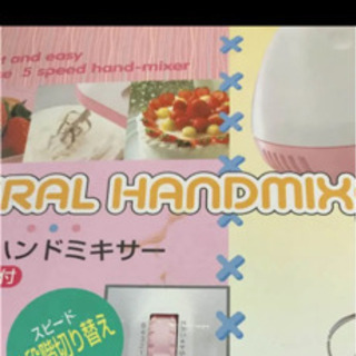 電気式ハンドミキサー 貝印製菓用品の画像