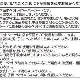 ペットシーツ レギュラー 300枚の画像