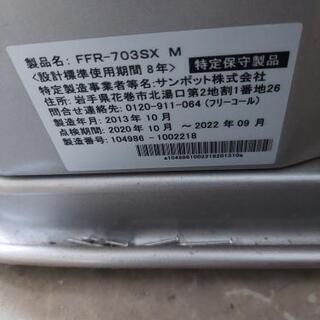サンポット ffr-703sxの画像
