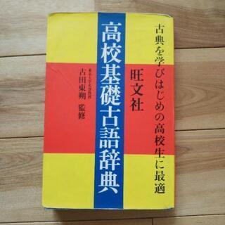 【差し上げます】古語辞典