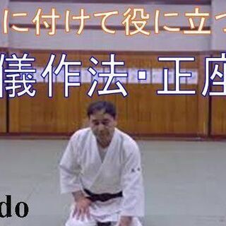 ✨合気道護身術教室！！７/２７（日）参加費無料！✨合気道護身　仲間になってください。 習志野市に合気道を広めるお手伝いのできる方　募集！！の画像