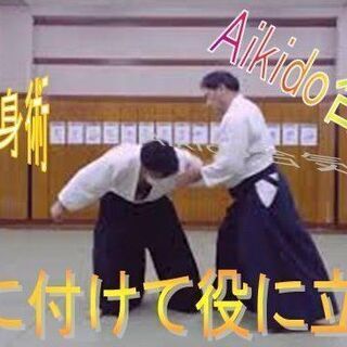✨合気道護身術教室！！７/２７（日）参加費無料！✨合気道護身　仲間になってください。 習志野市に合気道を広めるお手伝いのできる方　募集！！の画像
