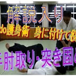 ✨合気道護身術教室！！７/２７（日）参加費無料　　✨Ａikidou 合気道会員　随時募集 ！！ - その他