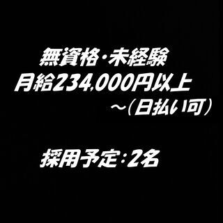 まるでトレーニング！［安定］２年先の仕事も確約！自分のペースでで...