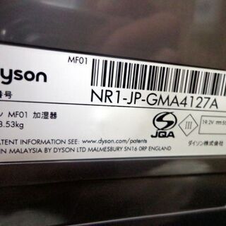 ダイソン 加湿器 Hygienic Mist ハイジェニック ミスト MF01 本体のみ dyson ホワイト/シルバー 札幌市 中央区の画像