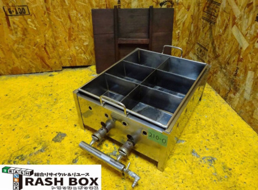 (210-0) 業務用 おでん鍋 6ツ切り 木蓋付 ガス種不明 W400D620H260 点火確認済み 中古 厨房 屋台 イベント 飲食店 店舗