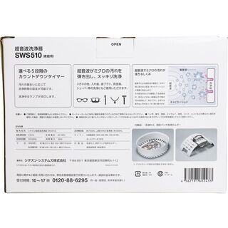 シチズン 超音波洗浄器 SWS510の画像