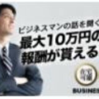 zoomビジネストークセミナー