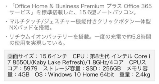NEC ノートパソコン