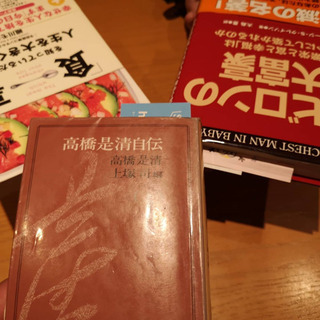 大人の休日～読書編②～