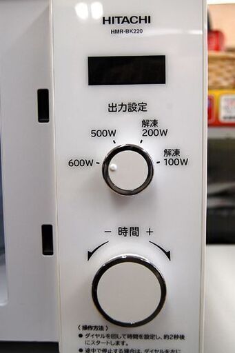 電子レンジ 22L  2017年製 日立 シンプル操作 解凍 600W HMR-BK220-Z5 HITACHI 札幌市 清田区 平岡