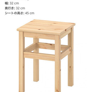 【2/21まで】イケア スツール椅子 インテリア ウッド ソファ...