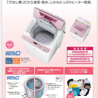 SHARP 家庭用洗濯乾燥機 ES-T5E3-KP ピンク 5....