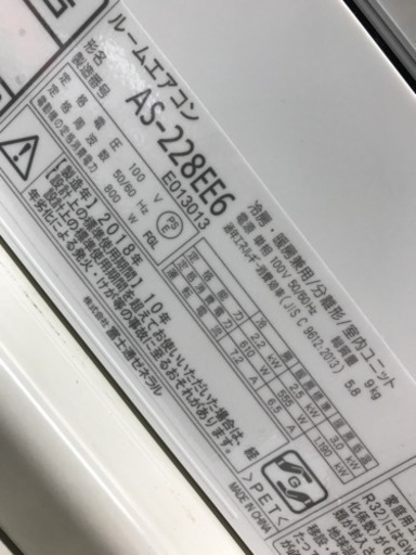 富士通 AS-228EE6 2018年製 ～8畳用 ルームエアコン