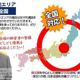 【商売をされている方限定】 【テレビ電話でもＯＫなので 全国対応】 既存のホームページで集客UPを指導します！【30分無料相談】 ＳＮＳの有効利用と ＳＥＯ対策の指導もします！　n0vm3の画像