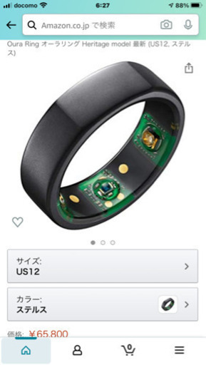 【美品】OURA RING US12 Heritage Stealth