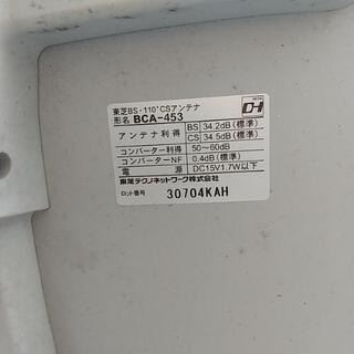 BS-CS用アンテナ(売約済み)の画像