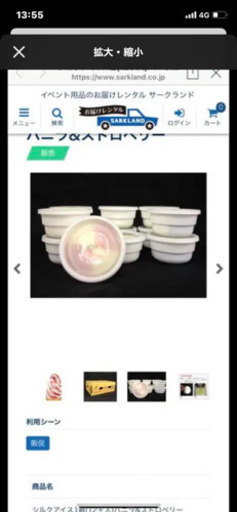 引き取り決定！業務用 中古 スジャータ ソフトクリームメーカー アイスクリーム