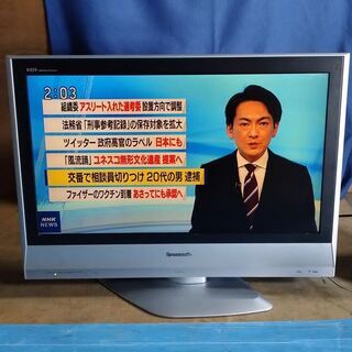 【受け渡し決定】イヤホンのみ音声出力可。パナソニック ビエラ 3...