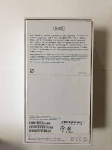美品　iPhone 8 Silver 64 GB SIMフリー