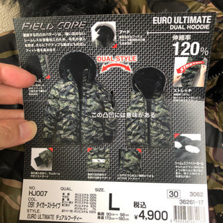 新品 ワークマン ユーロアルティメット ディアルフーディ Ｌの画像