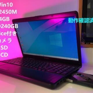 ソニーノートパソコン i5-2450M SSD240㎇ カメラ