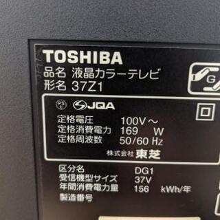 [商談中]東芝 液晶 LEDレグザ  ジャンク扱いの画像
