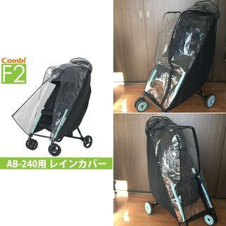 コンビ F2 超軽量ベビーカー（説明書・付属品付き）の画像