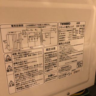 【美品】電子レンジ DR-Y21型 2013年製の画像