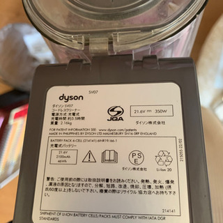 Dyson ダイソン　コードレス掃除機　SV07