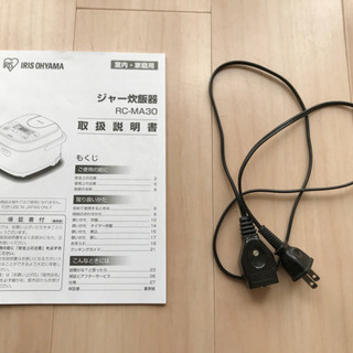 【2/16まで】炊飯器　3合炊き　アイリスオーヤマ　2016年製の画像
