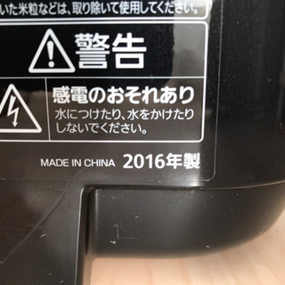 【2/16まで】炊飯器　3合炊き　アイリスオーヤマ　2016年製の画像