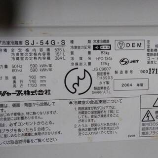 冷蔵庫　　２万円　　５４５L 　一旦取り下げの画像