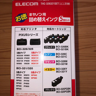 中古キャノン用互換インク325 326 321 320の画像