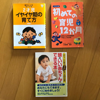 育児本 3冊セット