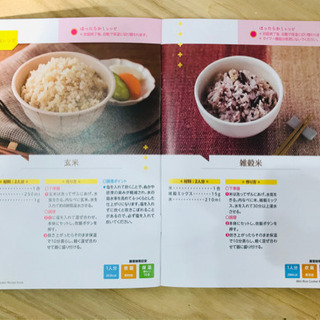 ★値下げ！未使用　ミニライスクッカー1.5合の画像