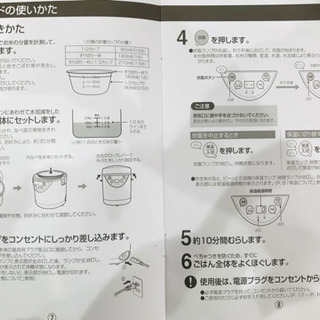 ★値下げ！未使用　ミニライスクッカー1.5合の画像