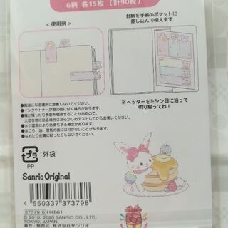 サンリオ　ウィッシュミーメル　ふせん　新品の画像