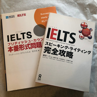 IELTS 参考書 2冊 未使用