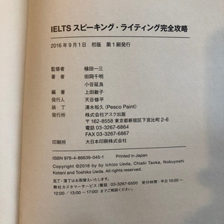 IELTS 参考書 2冊 未使用の画像