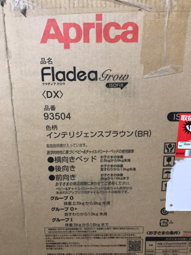 【お引渡予定者決まりました】アップリカ　チャイルドシート　Aprica Fladea grow