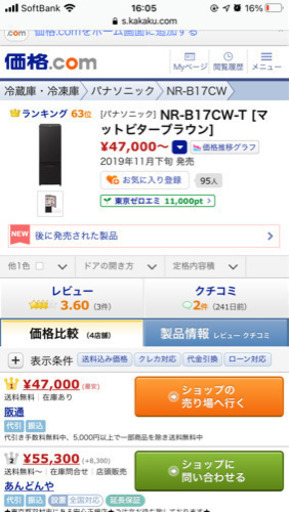 【値下相談可】冷蔵庫