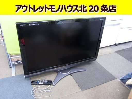 ☆【訳アリ特価】SHARP 40型 液晶テレビ 2009年製 BD読み込み不可 リモコン B-CASカード付き AQUOS LC-40DX2 TV シャープ 40インチ 40v アクオス 札幌 北20条店