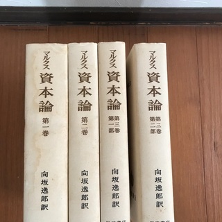 マルクス資本論