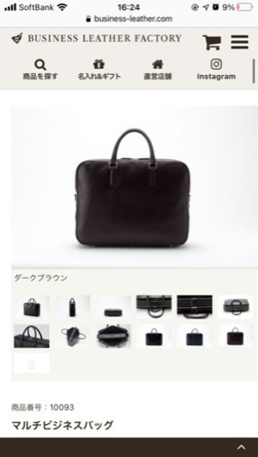 【値下相談可】ビジネスバック