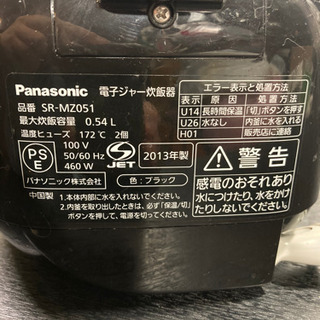 引渡し決定　中古　Panasonic 3合炊き 電子ジャー炊飯器の画像