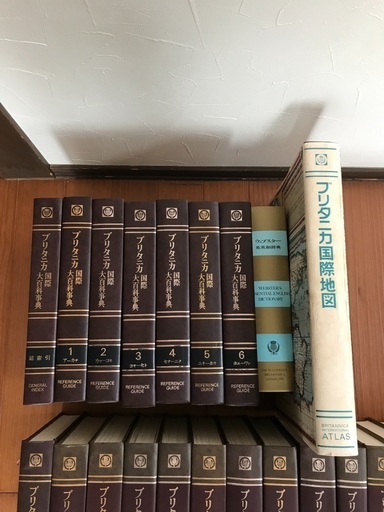 ブリタニカ国際百科事典全20巻